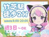 シンテイ警備株式会社 新橋支社 上中里・田端・尾久(14)エリア/A3203200143のアルバイト写真
