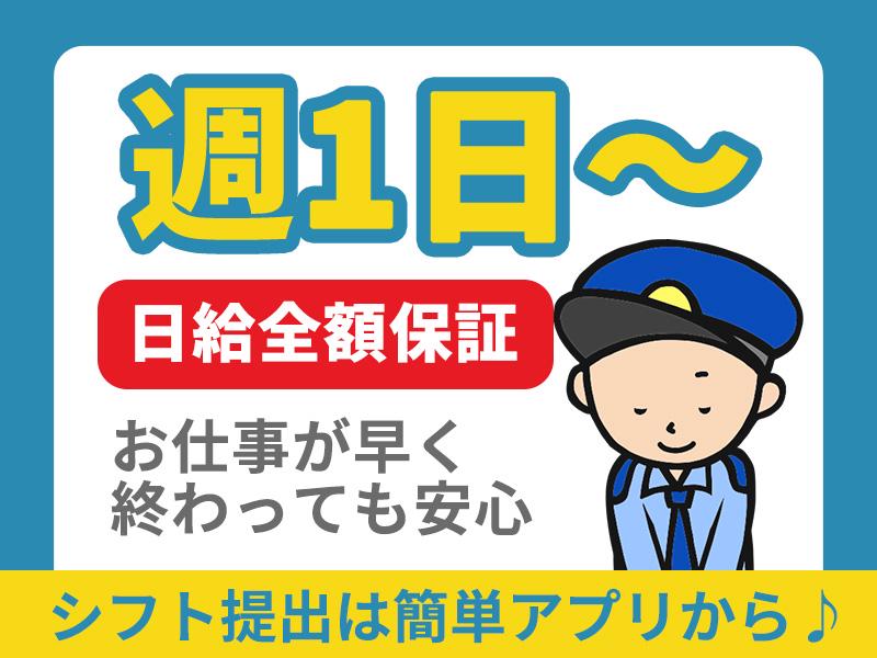 シンテイ警備株式会社 千葉支社 千葉公園(10)エリア/A3203200106の求人画像