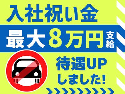 シンテイ警備株式会社 横浜支社 江田(神奈川)・市が尾・藤が丘(神奈川)(3)エリア/A3203200105のアルバイト写真