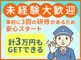 シンテイ警備株式会社 町田支社 矢野口・稲城長沼・稲城(十日市場駅チカの大型スーパーでの施設警備)エリア/A3203200109のアルバイト写真
