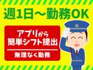 シンテイ警備株式会社 千葉支社 蘇我(12)エリア/A3203200106のアルバイト写真