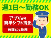 シンテイ警備株式会社 千葉支社 長浦(千葉)(12)エリア/A3203200106のアルバイト写真2