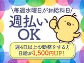 シンテイ警備株式会社 茨城支社 研究学園(1)エリア/A3203200115のアルバイト写真
