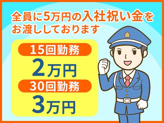 シンテイ警備株式会社 町田支社 矢野口・稲城長沼・稲城(十日市場駅チカの大型スーパーでの施設警備)エリア/A3203200109のアルバイト写真