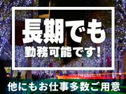 シンテイ警備株式会社 新宿支社 飛田給(14)エリア/A3203200140のアルバイト写真3