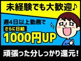 シンテイ警備株式会社 国分寺支社 牛浜2エリア/A3203200124のアルバイト写真