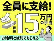 シンテイ警備株式会社 栃木支社 三妻2エリア/A3203200122のアルバイト写真(メイン)