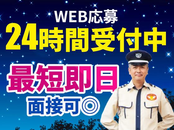 シンテイ警備株式会社 六本木支社 門前仲町・森下(東京)・清澄白河(56)エリア/A3203200117のアルバイト写真