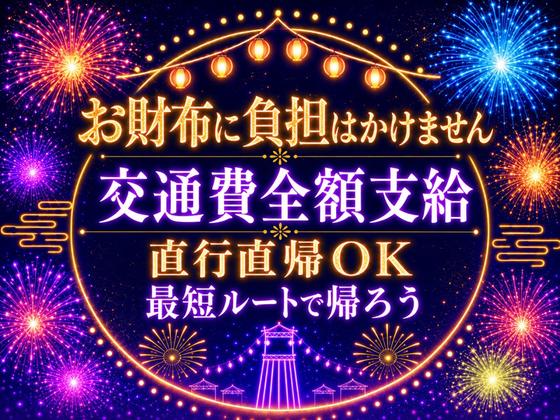 シンテイ警備株式会社 町田支社 鴨居(イベント-2)エリア/A3203200109のアルバイト写真
