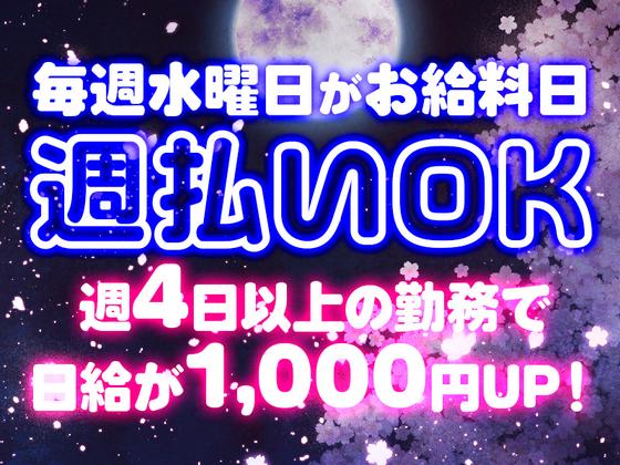 シンテイ警備株式会社 池袋支社 本蓮沼(9)エリア/A3203200108のアルバイト写真