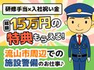 シンテイ警備株式会社 千葉支社 巌根(14)エリア/A3203200106のアルバイト写真