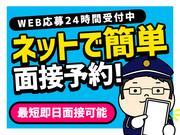 シンテイ警備株式会社 茨城支社 みらい平7エリア/A3203200115のアルバイト写真3