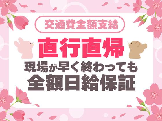 シンテイ警備株式会社 町田支社 唐木田・小田急永山・小田急多摩センター(イベント-2)エリア/A3203200109のアルバイト写真