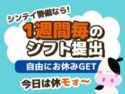 シンテイ警備株式会社 津田沼支社 京成幕張本郷(8)エリア/A3203200132のアルバイト写真2