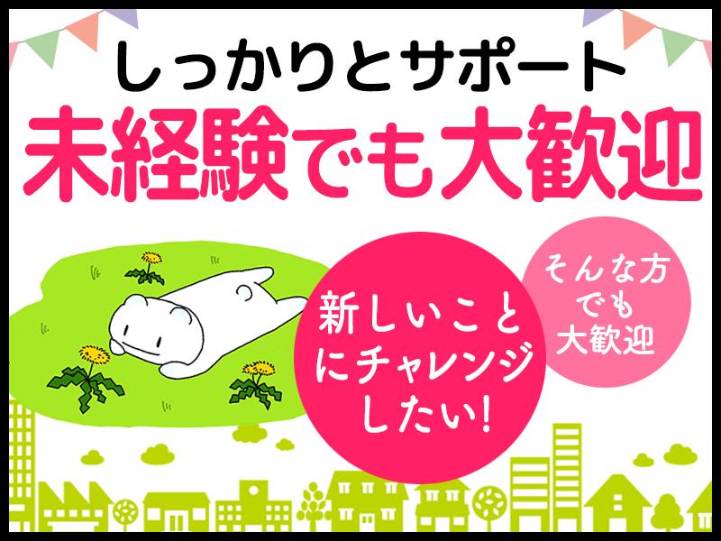 1月中旬スタート！【新橋駅・内幸町駅周辺】出入口で関係者の案内・誘導★