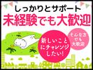 シンテイ警備株式会社 茨城支社 万博記念公園(茨城)(1)エリア/A3203200115のアルバイト写真