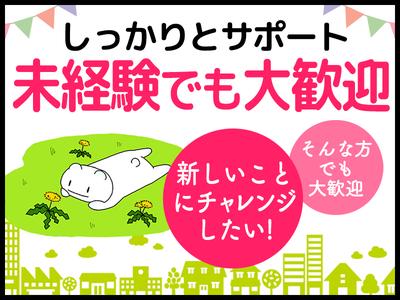 シンテイ警備株式会社 茨城支社 万博記念公園(茨城)(1)エリア/A3203200115のアルバイト写真