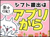 シンテイ警備株式会社 成田支社 志津・井野(千葉)・地区センター(19)エリア/A3203200111のアルバイト写真