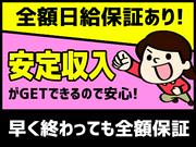 シンテイ警備株式会社 国分寺支社 日野(東京)2エリア/A3203200124のアルバイト写真3