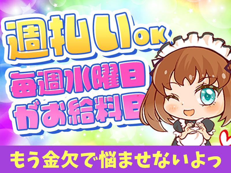 【週払い可】＼働き方はアナタ次第／出勤回数の縛りなし！忙しい時は...