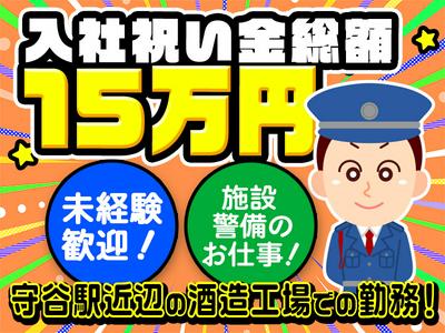 シンテイ警備株式会社 茨城支社 ひたち野うしく3エリア/A3203200115のアルバイト