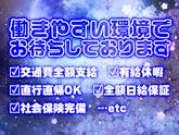 シンテイ警備株式会社 池袋支社 本蓮沼(9)エリア/A3203200108のアルバイト写真