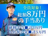 シンテイ警備株式会社 新橋支社 巣鴨・駒込・西巣鴨(3)エリア/A3203200143のアルバイト写真