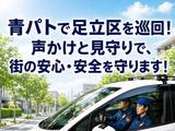 シンテイ警備株式会社 足立営業所 京成金町・京成高砂・柴又(3)エリア/A3203200148のアルバイト写真