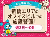シンテイ警備株式会社 新橋支社 新子安・東神奈川(12)エリア/A3203200143のアルバイト写真