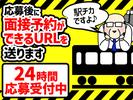 シンテイ警備株式会社 栃木支社 東武金崎(12)エリア/A3203200122のアルバイト写真