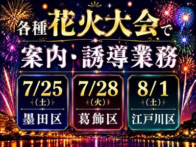 シンテイ警備株式会社 新宿支社 あざみ野(16)エリア/A3203200140のアルバイト