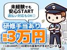 シンテイ警備株式会社 千葉支社 高滝(10)エリア/A3203200106のアルバイト写真