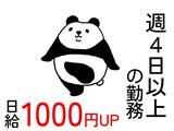 シンテイ警備株式会社 錦糸町支社 一之江・葛西臨海公園・瑞江(20)エリア/A3203200119のアルバイト写真