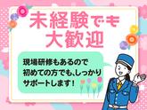 シンテイ警備株式会社 栃木支社 宇都宮・南宇都宮・西川田(21)エリア/A3203200122のアルバイト写真