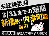 シンテイ警備株式会社 池袋支社 川口(9)エリア/A3203200108のアルバイト写真