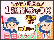 シンテイ警備株式会社 高崎営業所 新町(群馬)6エリア/A3203200138のアルバイト写真2