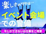 シンテイ警備株式会社 吉祥寺支社 梅島(21)エリア/A3203200118のアルバイト写真