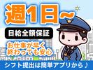 シンテイ警備株式会社 千葉支社 高滝(10)エリア/A3203200106のアルバイト写真