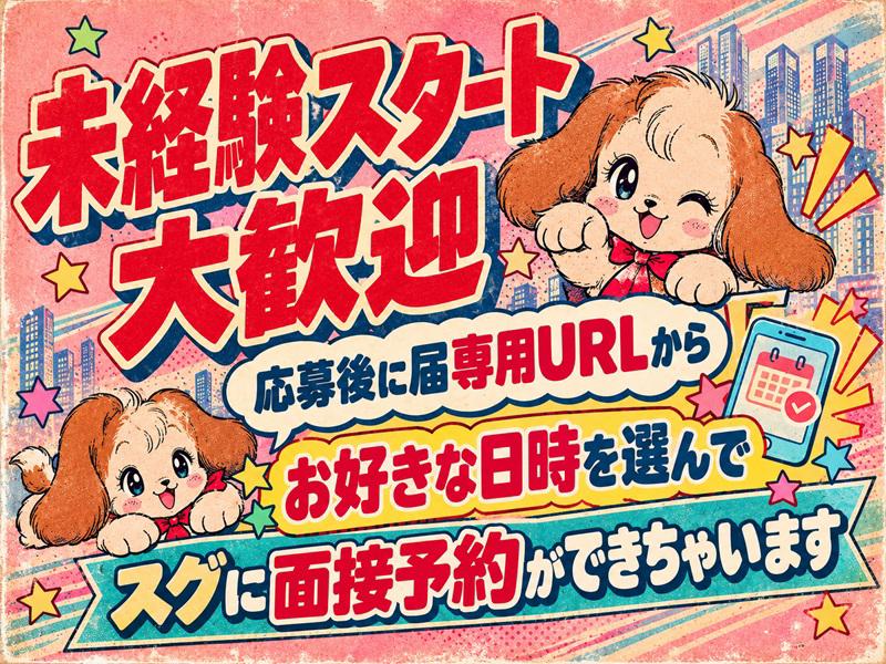 職場の画像