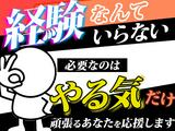 シンテイ警備株式会社 町田支社 こどもの国(神奈川)(33)エリア/A3203200109のアルバイト写真