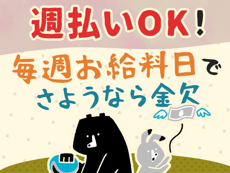 ＼＼全員に『総額15万円』の手当を支給／／毎週水曜日がお給料日★...