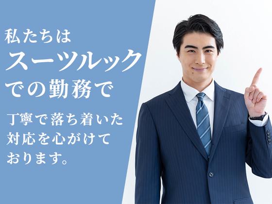 シンテイ警備株式会社 津田沼支社 稲毛・みどり台・スポーツセンター(43)エリア/A3203200132のアルバイト写真