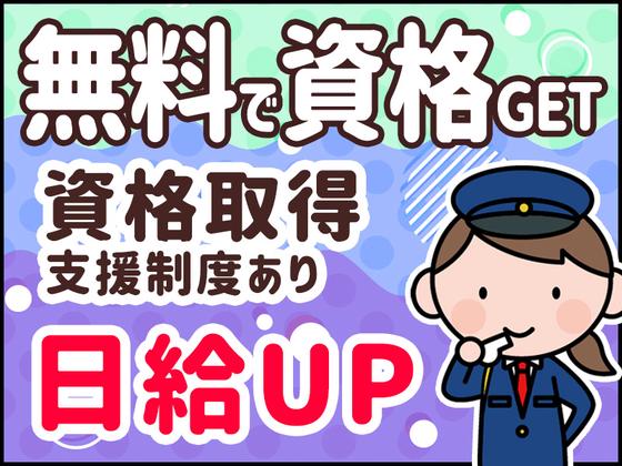 シンテイ警備株式会社 千葉支社 鵜原(14)エリア/A3203200106のアルバイト写真