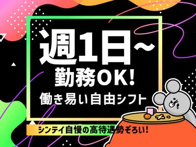シンテイ警備株式会社 水戸営業所 東海2エリア/A3203200116のアルバイト