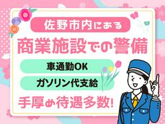 シンテイ警備株式会社 栃木支社 間々田6エリア/A3203200122のアルバイト