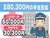 シンテイ警備株式会社 六本木支社 表参道・高輪台・青山一丁目(50)エリア/A3203200117のアルバイト写真