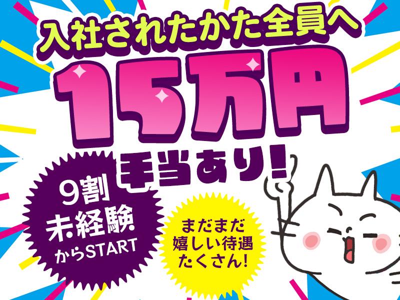 【週払い可】車通勤OK＆ガソリン代もお渡し《電気工事現場でのお仕...
