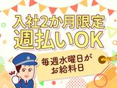 シンテイ警備株式会社 浦和支社 大崎(11)エリア/A3203200112のアルバイト写真