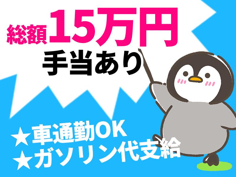 【週払い可】総額15万円の手当あり＼日勤のみ×週1日～OK／未経...