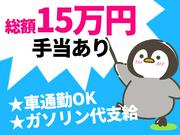 シンテイ警備株式会社 水戸営業所 大和(茨城)(11)エリア/A3203200116のアルバイト写真(メイン)